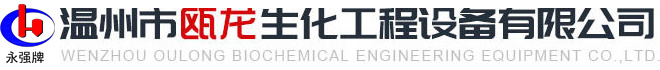 浙江領新機械股份有限公司